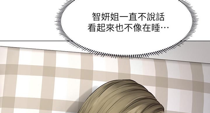 《补习街》第78话 第50页