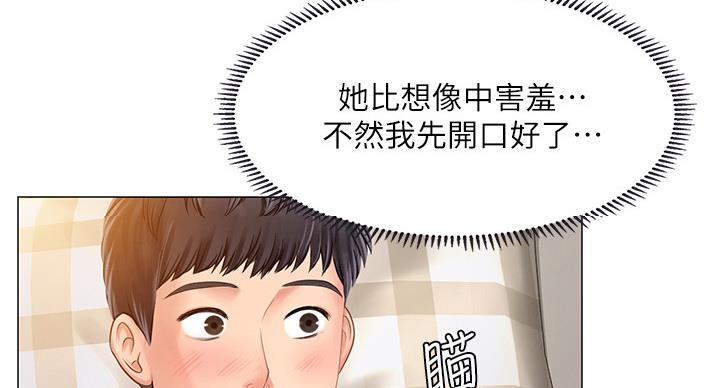 《补习街》第78话 第54页