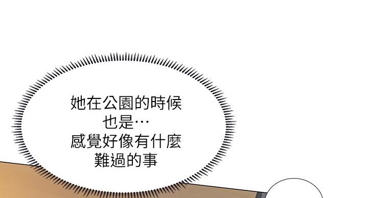 《补习街》第78话 第56页