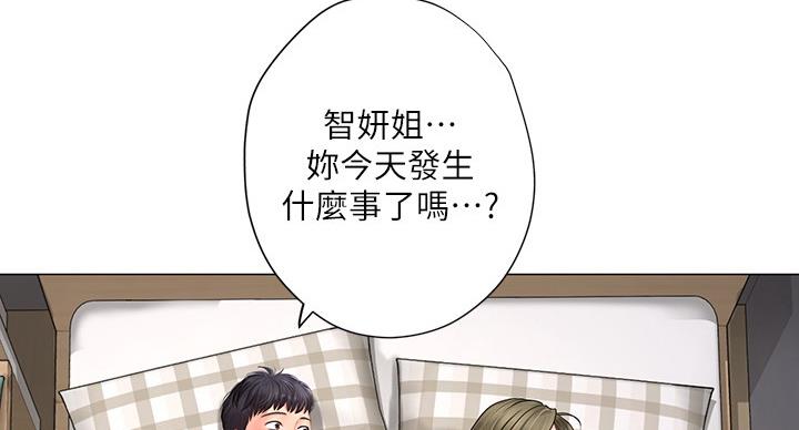 《补习街》第78话 第59页