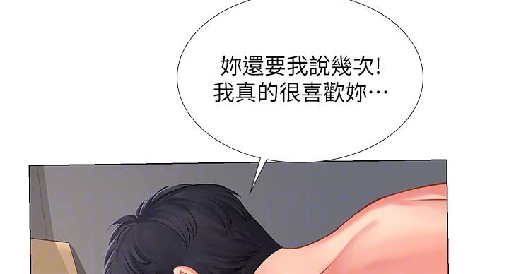 《补习街》第78话 第5页