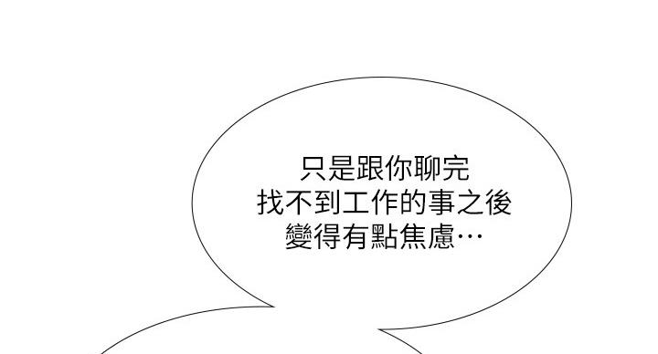 《补习街》第78话 第65页