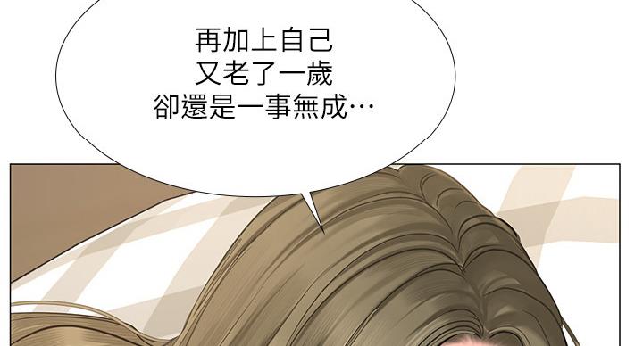 《补习街》第78话 第66页