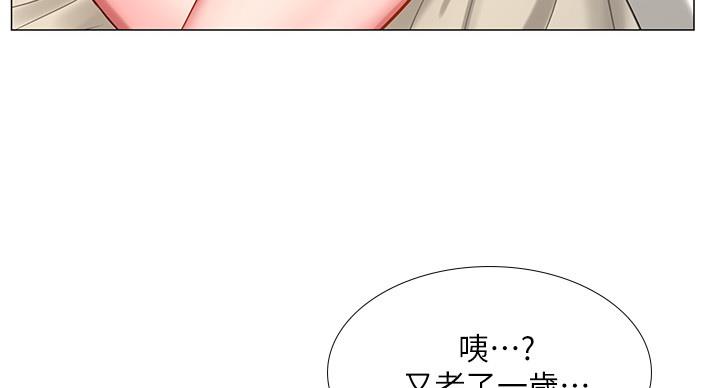 《补习街》第78话 第69页