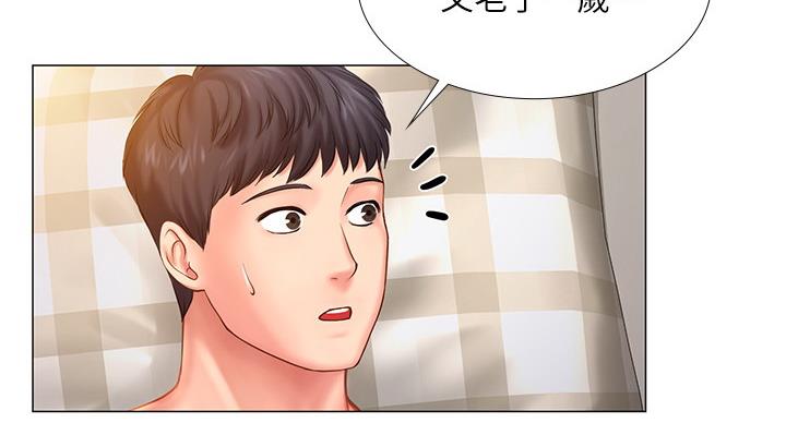 《补习街》第78话 第70页