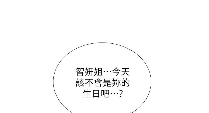 《补习街》第78话 第72页