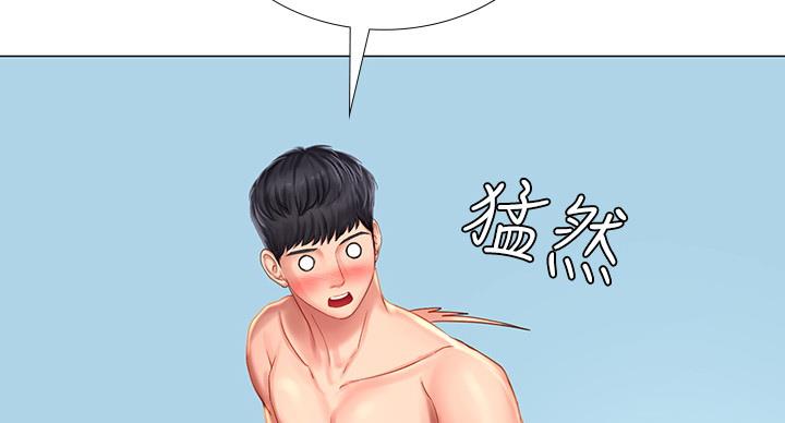 《补习街》第78话 第73页