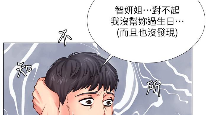《补习街》第78话 第79页