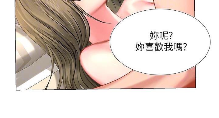 《补习街》第78话 第7页