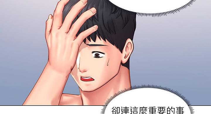 《补习街》第78话 第85页