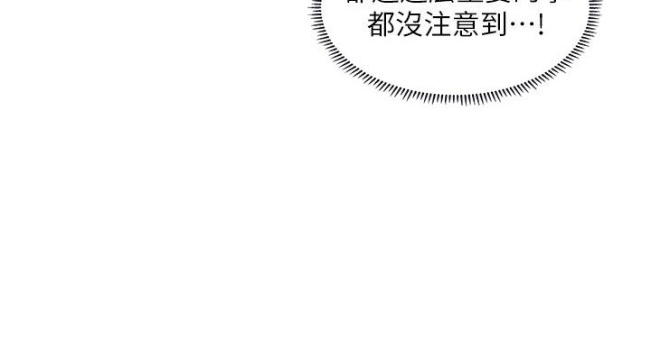 《补习街》第78话 第86页