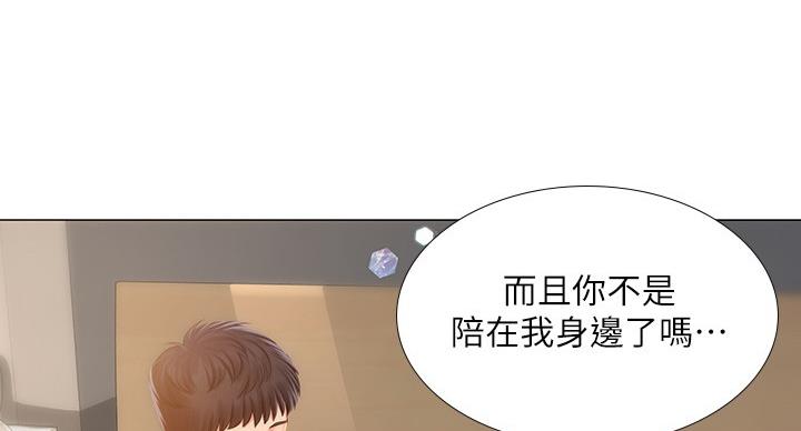 《补习街》第78话 第87页