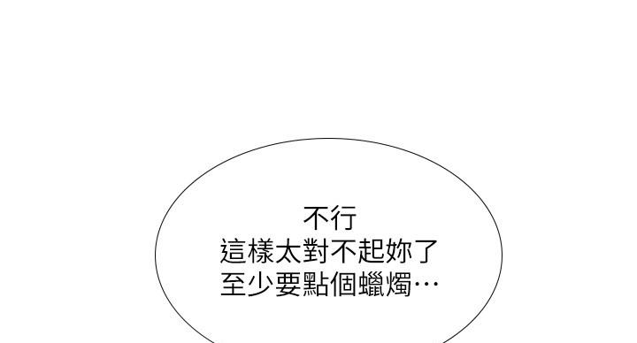 《补习街》第78话 第91页