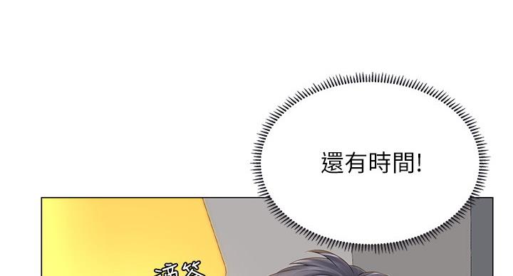 《补习街》第78话 第94页