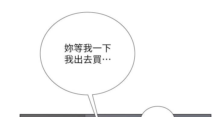 《补习街》第78话 第98页