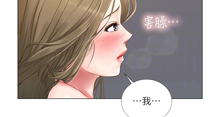 《补习街》第78话 第9页