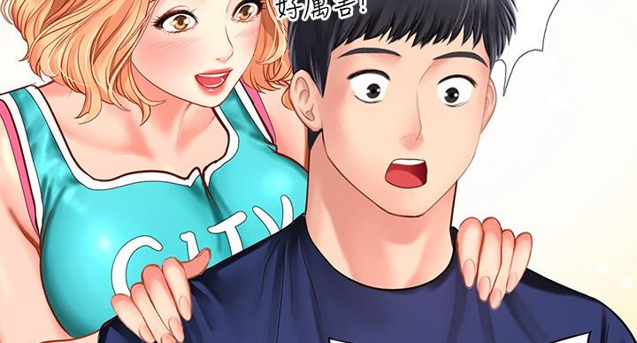《补习街》第80话 第100页