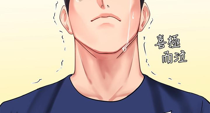 《补习街》第80话 第104页