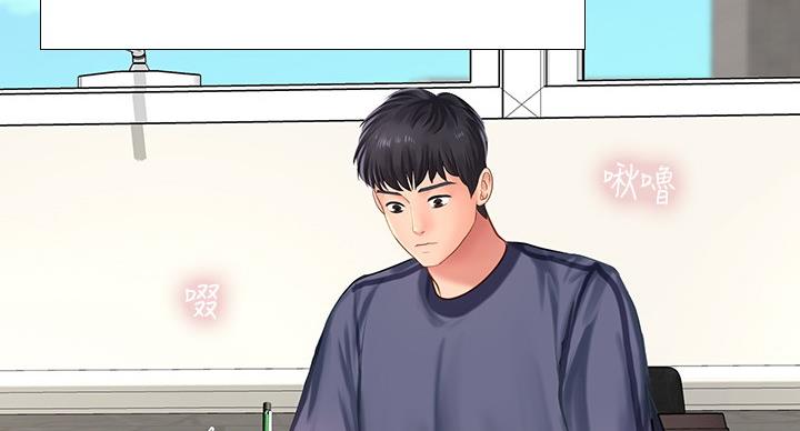 《补习街》第80话 第10页