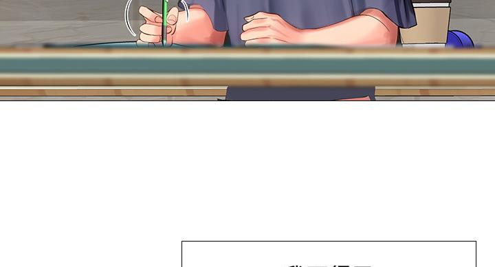 《补习街》第80话 第11页