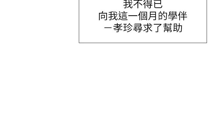 《补习街》第80话 第12页