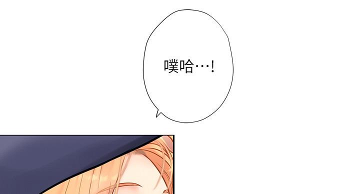 《补习街》第80话 第13页