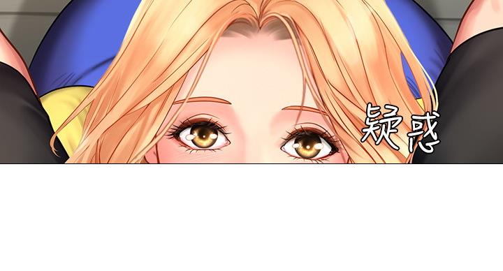 《补习街》第80话 第17页