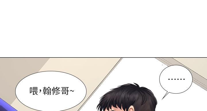 《补习街》第80话 第18页