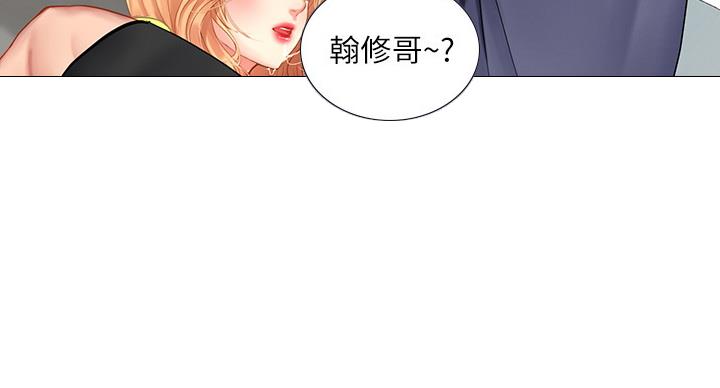 《补习街》第80话 第20页