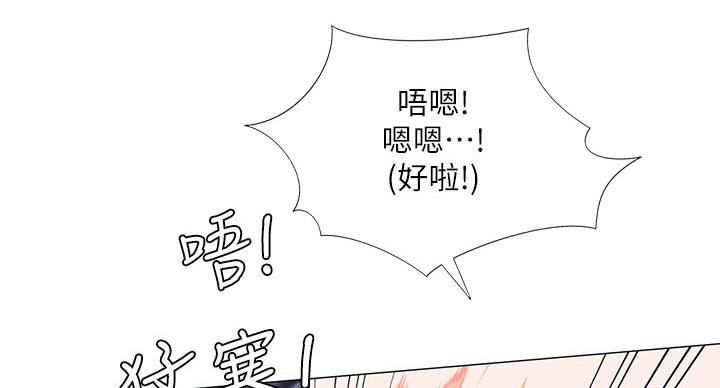 《补习街》第80话 第21页