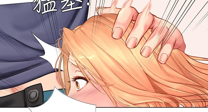《补习街》第80话 第22页