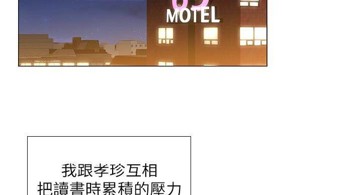 《补习街》第80话 第25页