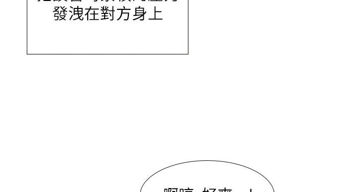 《补习街》第80话 第26页
