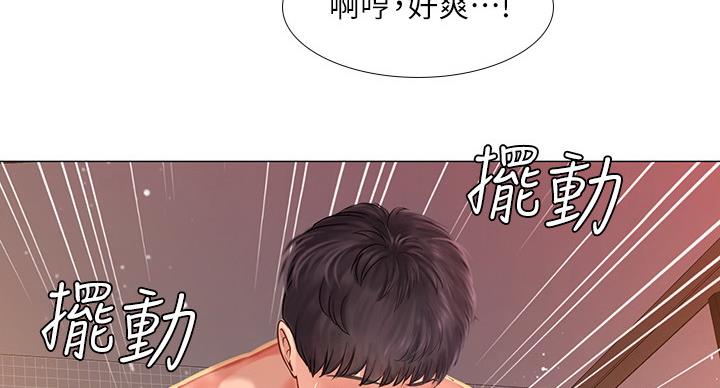《补习街》第80话 第27页