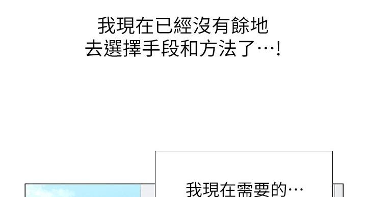 《补习街》第80话 第2页