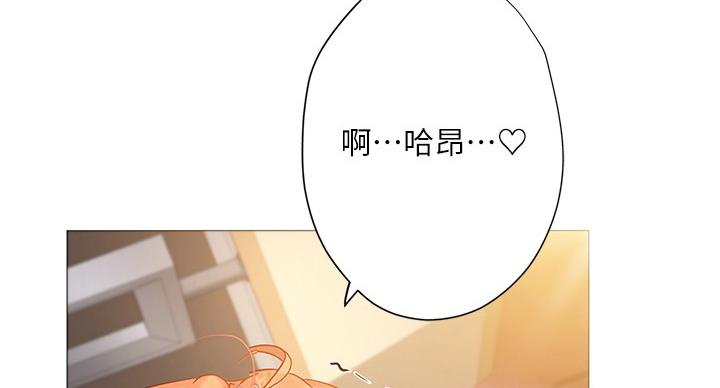 《补习街》第80话 第30页