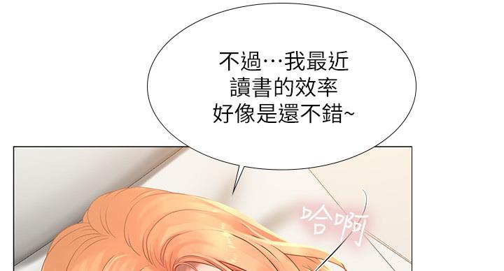 《补习街》第80话 第36页