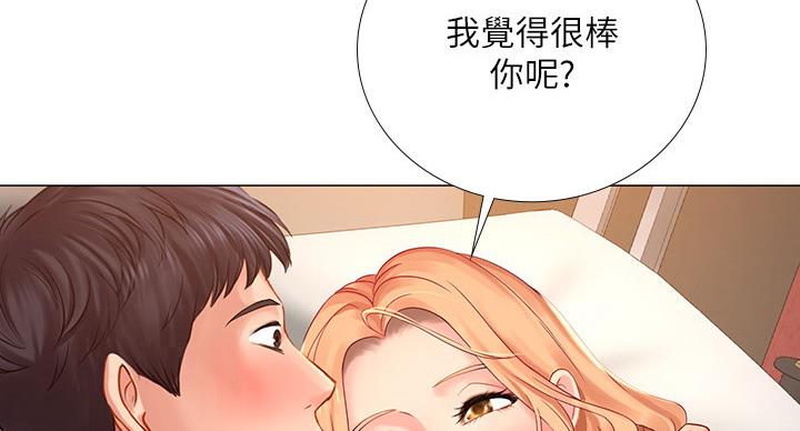 《补习街》第80话 第39页