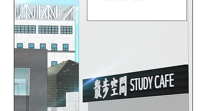 《补习街》第80话 第3页