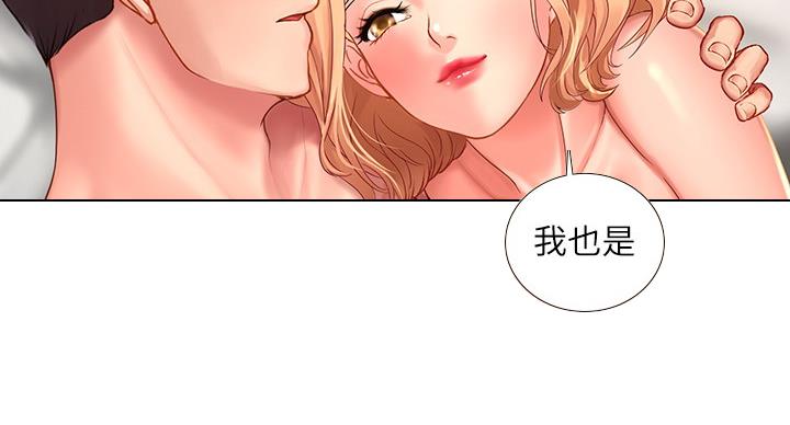 《补习街》第80话 第40页