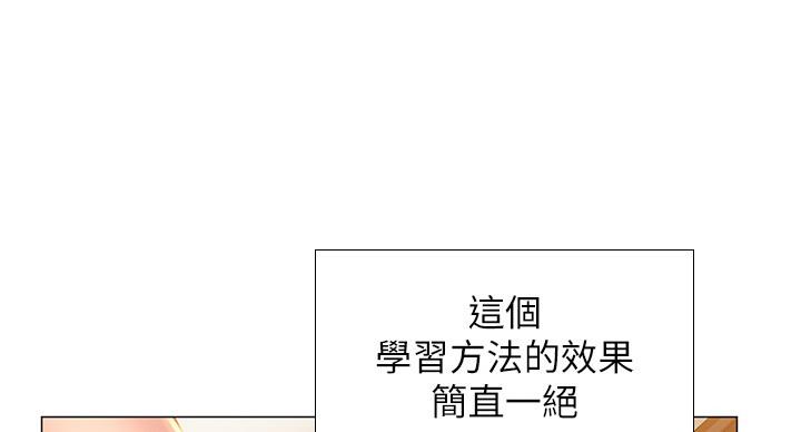 《补习街》第80话 第41页