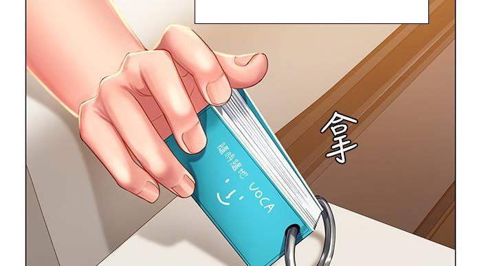 《补习街》第80话 第42页