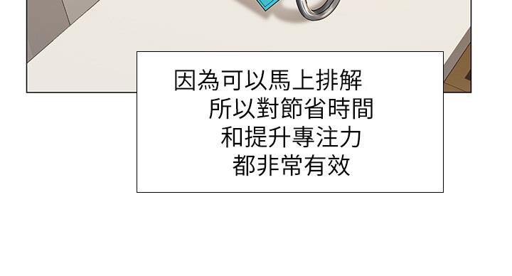 《补习街》第80话 第43页