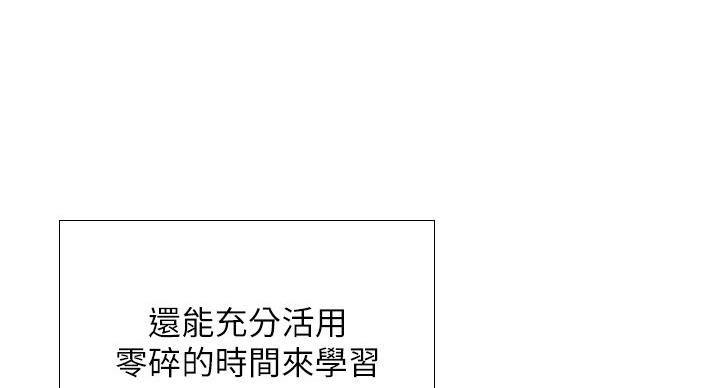 《补习街》第80话 第44页
