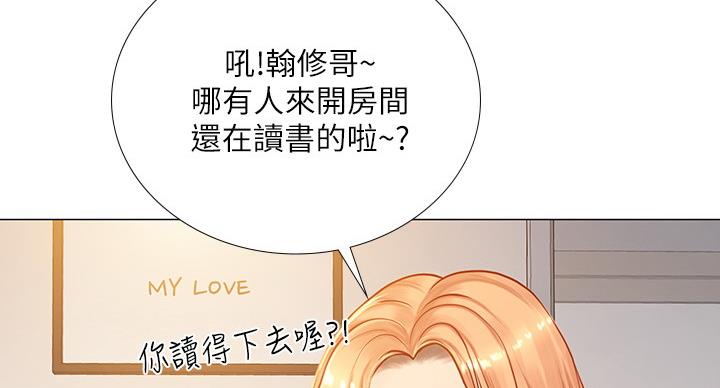 《补习街》第80话 第47页