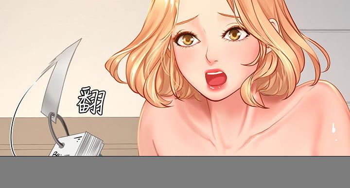《补习街》第80话 第48页