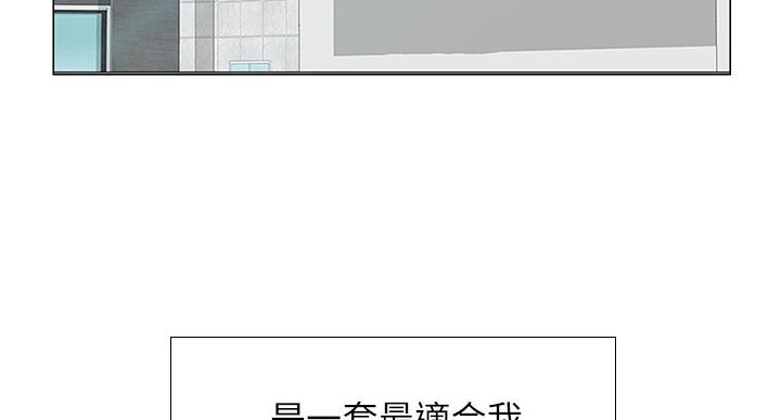 《补习街》第80话 第4页