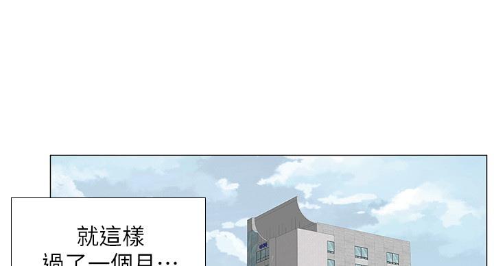 《补习街》第80话 第53页