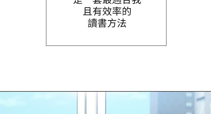 《补习街》第80话 第5页