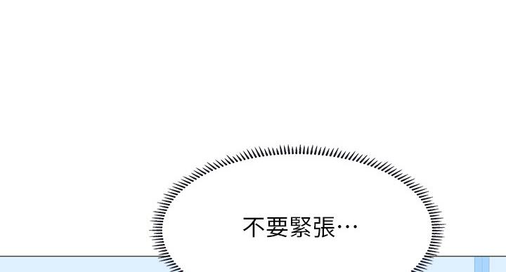 《补习街》第80话 第61页